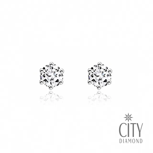 【City Diamond 引雅】14K天然鑽石8分六爪耳環(經典百搭款)