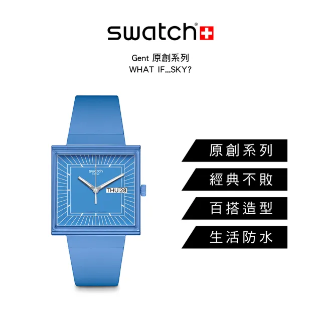 【SWATCH】Gent 原創系列手錶 WHAT IF…SKY? 生物陶瓷 方形錶 水藍 男錶 女錶 手錶 瑞士錶 錶(34mm)