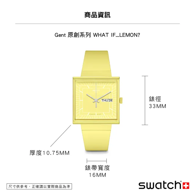 【SWATCH】WHAT IF...LEMON? 經典手錶/方形錶/女錶/瑞士製造 SO34J700(34mm)