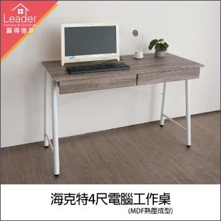 【麗得傢居】海克特4尺電腦桌 工作桌 辦公桌 書桌(臺灣製造)