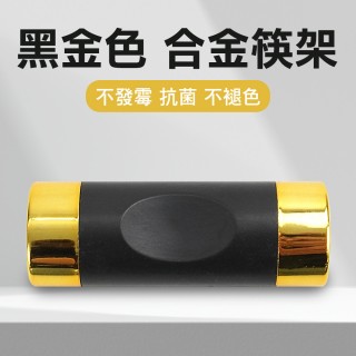 【Life工具】餐廳筷架 合金筷架 環保筷 家用筷子 餐廳營業用 130-ACRBG 2入 嚴選(創意餐具 營業用筷架)