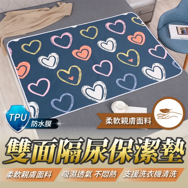 寢聚 Sleep Club 買一送一 雙面防水保潔墊 隔尿墊 單人100×150CM(嬰兒尿墊 尿布墊 生理墊 寵物墊)