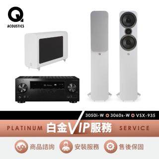 【Q Acoustics】白色落地式喇叭+白色重低音+AV環繞擴大機(3050i+3060s+VSX-935)