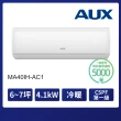 【AUX 奧克斯】極上系列6-7坪R32一級變頻冷暖分離式空調(MS/MA40IH-AC1)