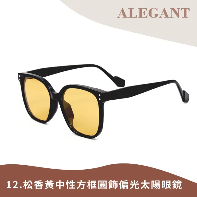 【ALEGANT】韓版輕奢經典復古輕量UV400偏光墨鏡/太陽眼鏡(多款任選/韓國設計/新品上架/多款任選均一價)