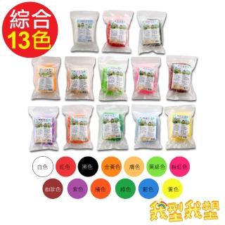 【我型我塑】妮可輕質土(量販包13色)