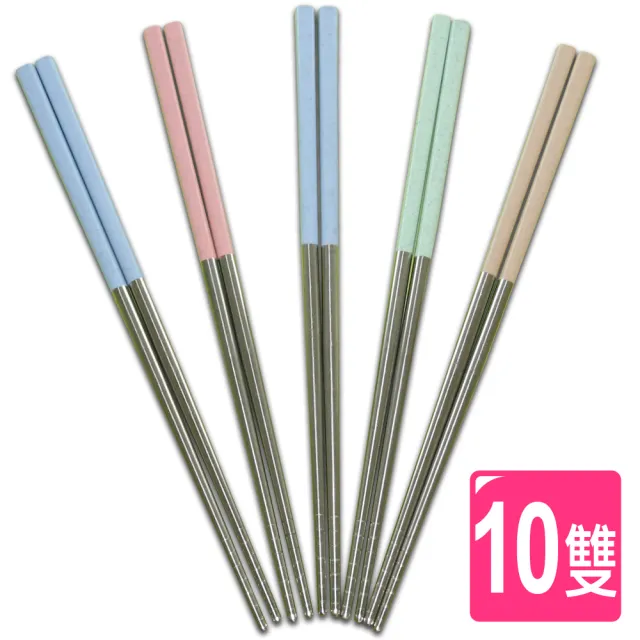 【AXIS】日系粉彩不鏽鋼筷(10雙組-304不鏽鋼材質)