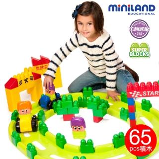 【西班牙MiniLand】大積木賽車軌道組(適用18個月以上)