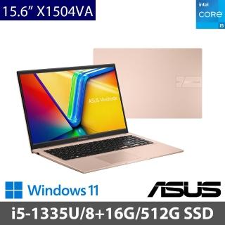 【ASUS 華碩】特仕版 15.6吋 i5 輕薄筆電(VivoBook 15 X1504VA/i5-1335U/8G+16G/512G SSD/W11)