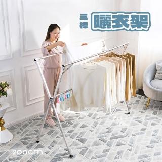 【莫菲思】三桿可伸縮X型免安裝摺疊曬衣架(200cm)