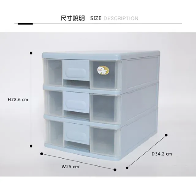 【生活King】小博士三層公文櫃 桌上櫃 抽屜盒(2色可選)
