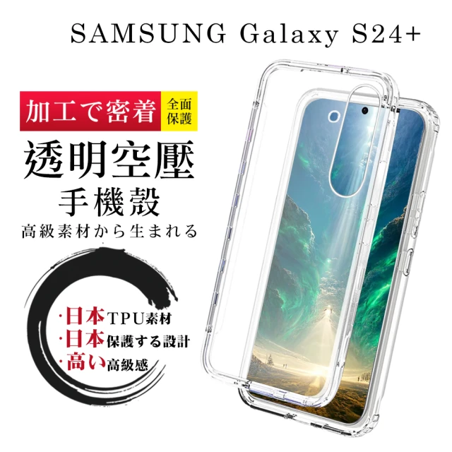 apbs Samsung S24 S23系列 輕薄軍規防摔磁