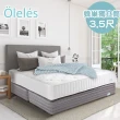 【Oleles 歐萊絲】蜂巢式獨立筒 彈簧床墊-單人3.5尺上墊+下墊組(清倉品)