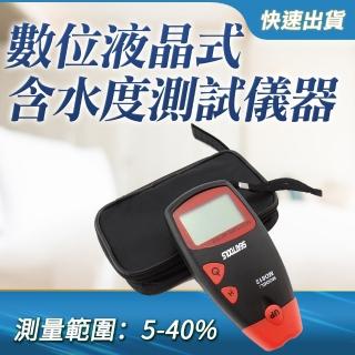 【工具王】木板潮濕度 木材加工 水分測試 含水量檢測 5-40% 630-DMT812(含水率測試 木材水分儀 水分測試)