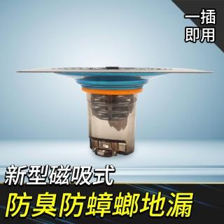 【SMILE】地漏蓋 地排防臭 水孔防臭墊 排水孔防臭 堵臭器 FFD-F(新型磁吸式 防臭地漏防蟑螂地漏)
