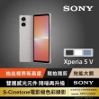 【SONY 索尼】Xperia 5 V 6.1吋(8G/256G/高通驍龍8 Gen2/1200萬鏡頭畫素)