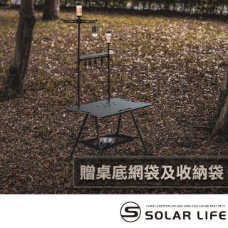 【索樂生活】輕量鋁合金戰術露營桌贈收納袋+桌底網袋+天板置物架(可升降 折疊桌)