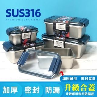 升級版316不鏽鋼保鮮盒-600ML(密封防漏 保鮮保冷 不銹鋼保鮮盒 冷凍密封 水果盒 便當飯盒)