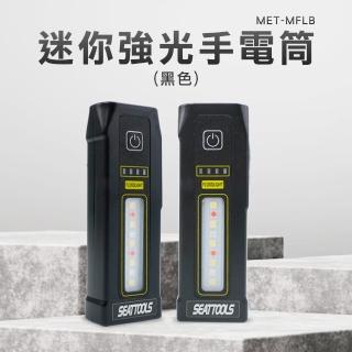 【工具王】戰術手電筒 戶外照明 小手電筒 露營 照明燈具 630-MFLB(手電筒 迷你手電筒 強光手電筒 照明燈具)