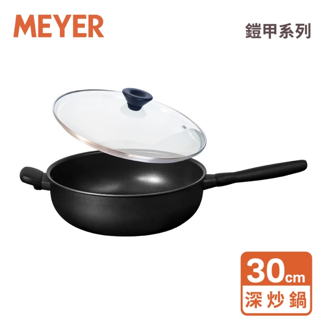 MEYER 美亞 鎧甲系列全黑陽極陶瓷不沾鍋深炒鍋30cm含蓋(IH.電磁爐.洗碗機適用/鍋深10cm)