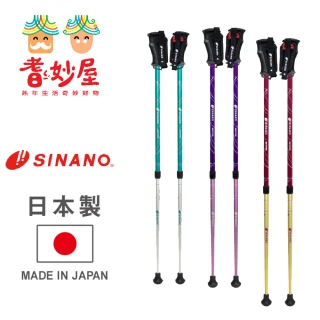 【耆妙屋】日本SINANO舒適握把健走杖(日本製/戶外登山健走露營/健走登山杖/拐杖/減震減壓)