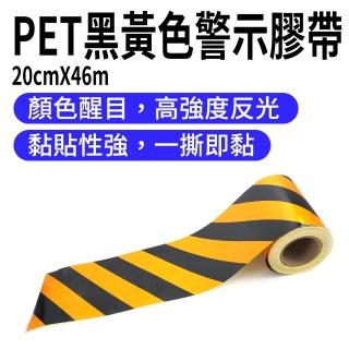 【SMILE】斑馬線膠帶 黑黃膠帶 反光貼條 安全警示貼紙 地板地面膠帶 TBY2046-F(警戒地標貼 交通反光膜)