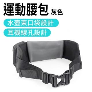 【工具網】灰色運動腰包 手機腰包 戰術腰包 防盜腰包 多功能腰帶包 跑步手機包 跑步包 SP110G