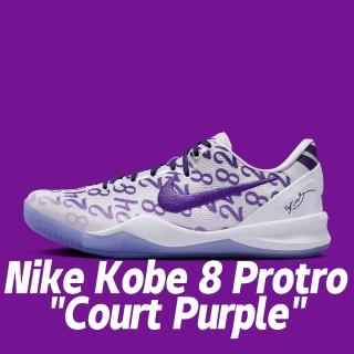 【NIKE 耐吉】籃球鞋 Nike Kobe 8 Protro Court Purple 宮廷紫 柯比 男鞋 FQ3549-100