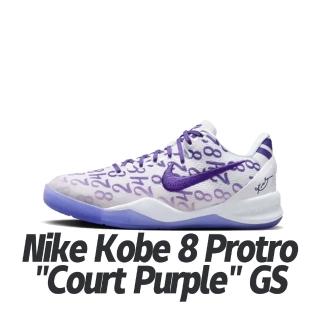 【NIKE 耐吉】籃球鞋 Nike Kobe 8 Protro Court Purple GS 宮廷紫 柯比 大童 女鞋 FN0266-101