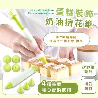 【烘焙用品】蛋糕裝飾奶油擠花筆(矽膠 巧克力筆 擠花筆 裝飾 擠醬筆 裱花筆 醬料筆 寫字筆)