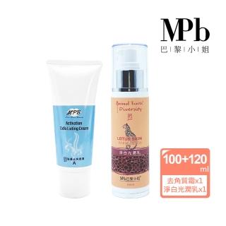 【MPB巴黎小姐】海藻去角質霜+淨白光潤乳(乳液 熱蠟蜜蠟除毛膏 美白護膚霜 電動除毛刀 除毛儀 脫毛 私密處)