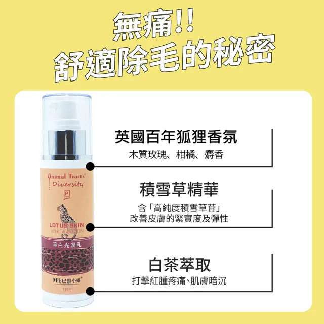 【MPB巴黎小姐】海藻去角質霜+淨白光潤乳(乳液 熱蠟蜜蠟除毛膏 美白護膚霜 除毛 脫毛 私密處 母親節禮物)
