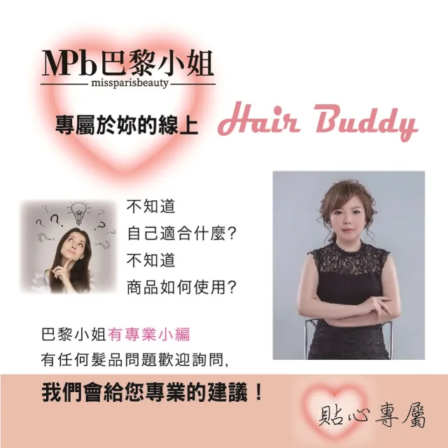【MPB巴黎小姐】海藻去角質霜+淨白光潤乳(乳液 熱蠟蜜蠟除毛膏 美白護膚霜 除毛 脫毛 私密處 母親節禮物)