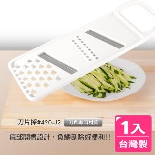 【AXIS 艾克思】臺灣製不鏽鋼五用菜銼.切片.刨絲器 1入(不挑色 隨機出貨)