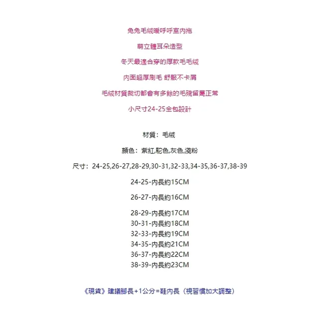 【橘魔法】萌兔立體耳朵毛絨室內拖(室內鞋 居家棉鞋 拖鞋 兒童 童鞋 女童 保暖)