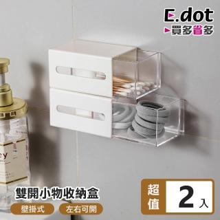 【E.dot】2入組 壁掛雙向抽取收納盒(置物架)