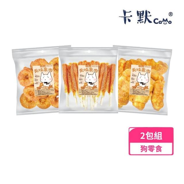 【CAMO卡默】美味裹肉系列量販包*2包組(狗零食)