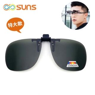 【SUNS】加大款 Polarized偏光太陽眼鏡 MIT近視專用 墨綠色 夾片太陽眼鏡/墨鏡(可上掀/防爆鏡片/防眩光)