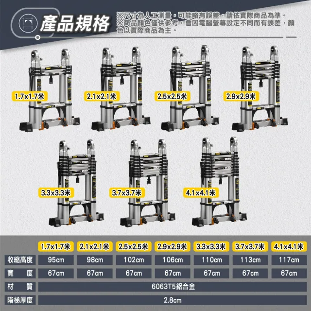 【DE生活】鎂多力伸縮鋁梯-4.1＋4.1米(多功能 伸縮梯 人字梯 森羅梯 一字梯 兩用梯 家用梯 折疊梯 A字梯)