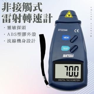 【職人工具】185-RPM2234 風扇轉速計 光電轉速表 引擎馬達 反射轉速計 閃頻儀(數位非接觸式雷射轉速計)