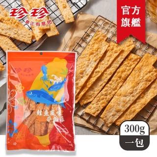 【珍珍】鮭魚風味手燒卷(300g)