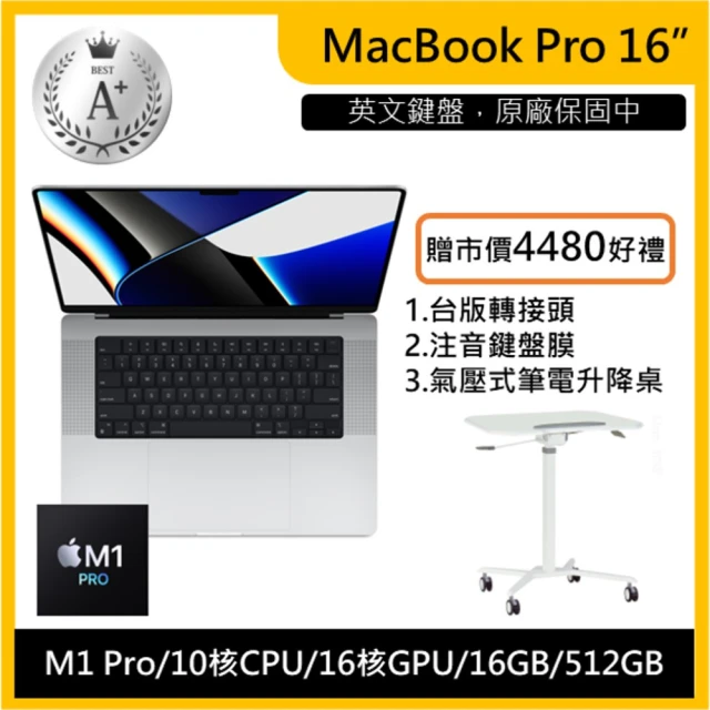 Apple A+級福利品 MacBook Pro 16吋 M
