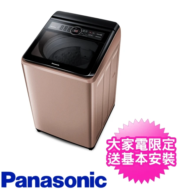 【Panasonic 國際牌】19公斤變頻直立洗衣機(NA-V190MT-PN)