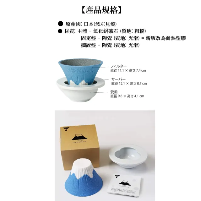 【COFIL】COFIL fuji 富士山陶瓷咖啡濾杯(COFIL fuji 富士山陶瓷濾杯)