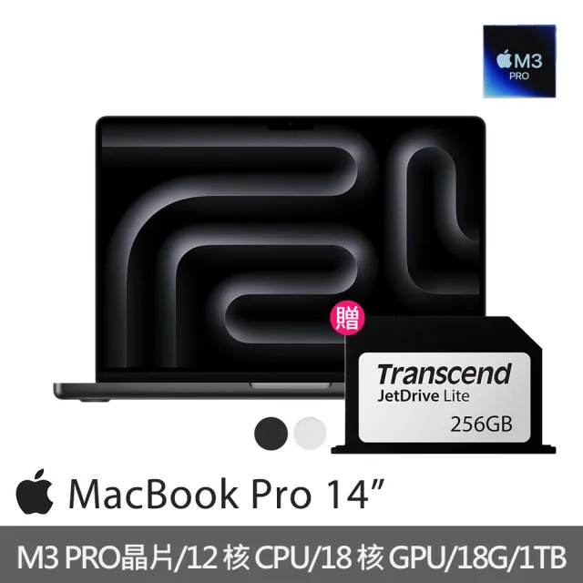 【Apple】256G擴充卡★MacBook Pro 14吋 M3 Pro晶片 12核心CPU與18核心GPU 18G/1TB SSD