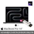 【Apple】512G固態行動碟★MacBook Pro 14吋 M3 Max晶片 14核心CPU與30核心GPU 36G/1TB SSD