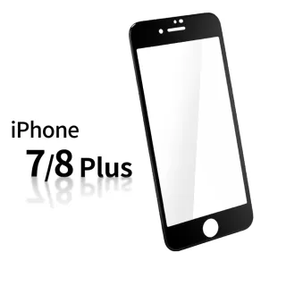 【General】iPhone 8 Plus 保護貼 i7 Plus / i7+ / i8+ 玻璃貼 3D曲面不碎邊滿版鋼化螢幕保護膜