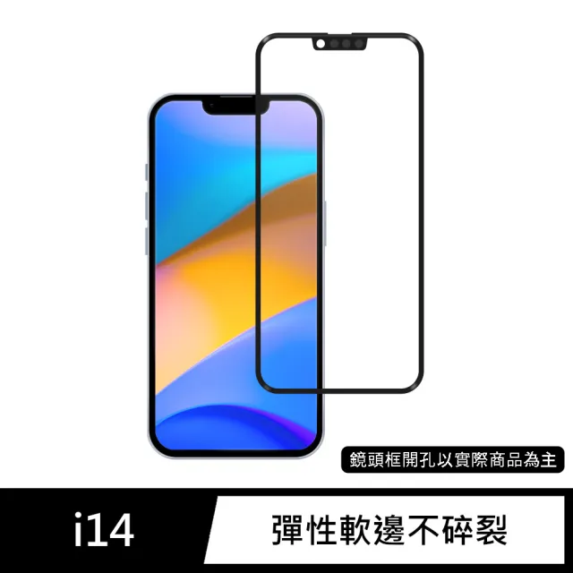 【General】iPhone 14 保護貼 i14 6.1吋 玻璃貼 3D曲面不碎邊滿版鋼化螢幕保護膜