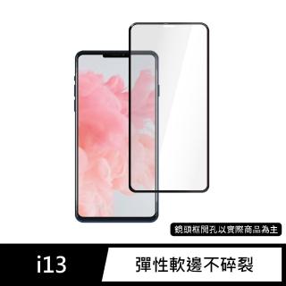【General】iPhone 13 保護貼 i13 6.1吋 玻璃貼 3D曲面不碎邊滿版鋼化螢幕保護膜