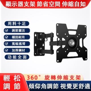【銀江】加厚加粗電視機掛架 伸縮款支架支架(360度橫豎屏旋轉顯示器支架)